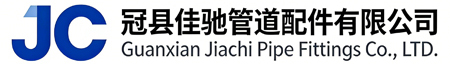 冠县佳驰管道配件有限公司-LOGO